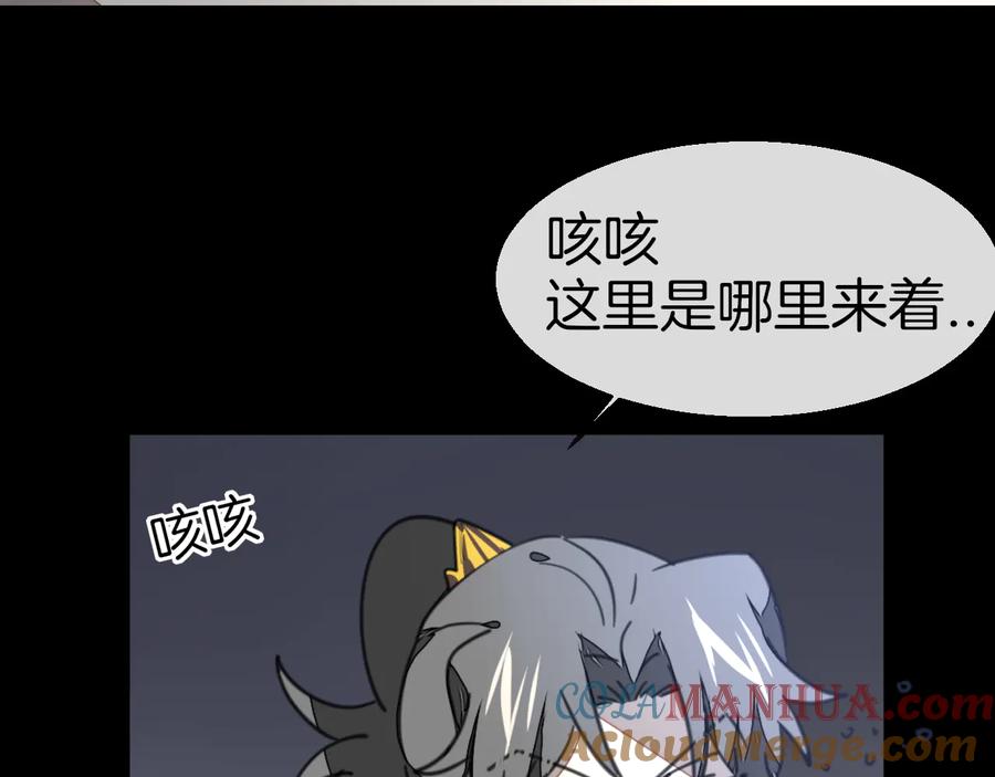 《别动！自己人》第57话 南疆太子 第5页