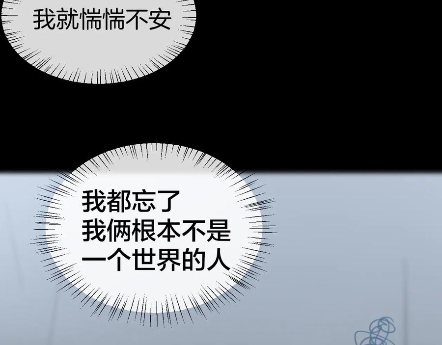 《别动！自己人》第57话 南疆太子 第30页