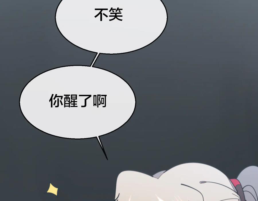 《别动！自己人》第57话 南疆太子 第7页
