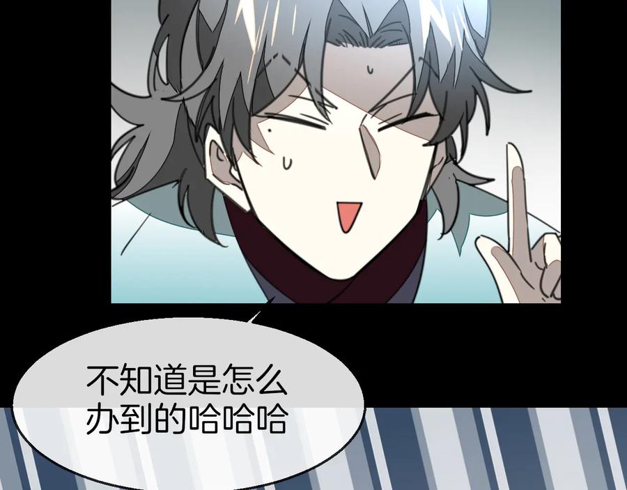 《别动！自己人》第57话 南疆太子 第14页