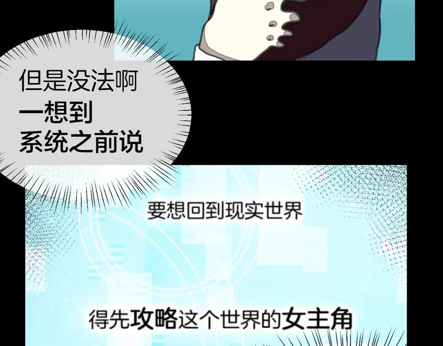 《别动！自己人》第57话 南疆太子 第28页