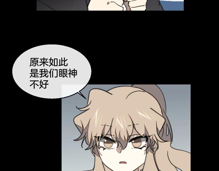 《别动！自己人》第57话 南疆太子 第83页