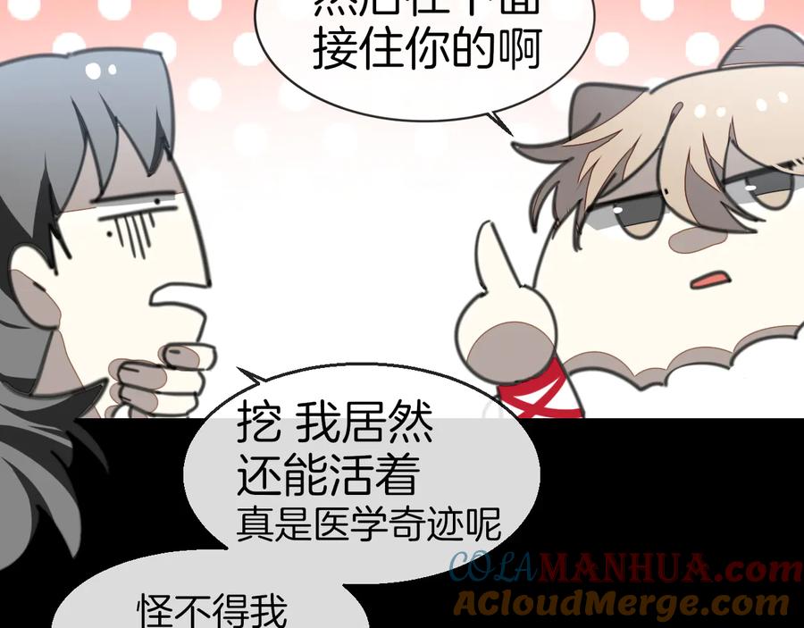 《别动！自己人》第57话 南疆太子 第17页