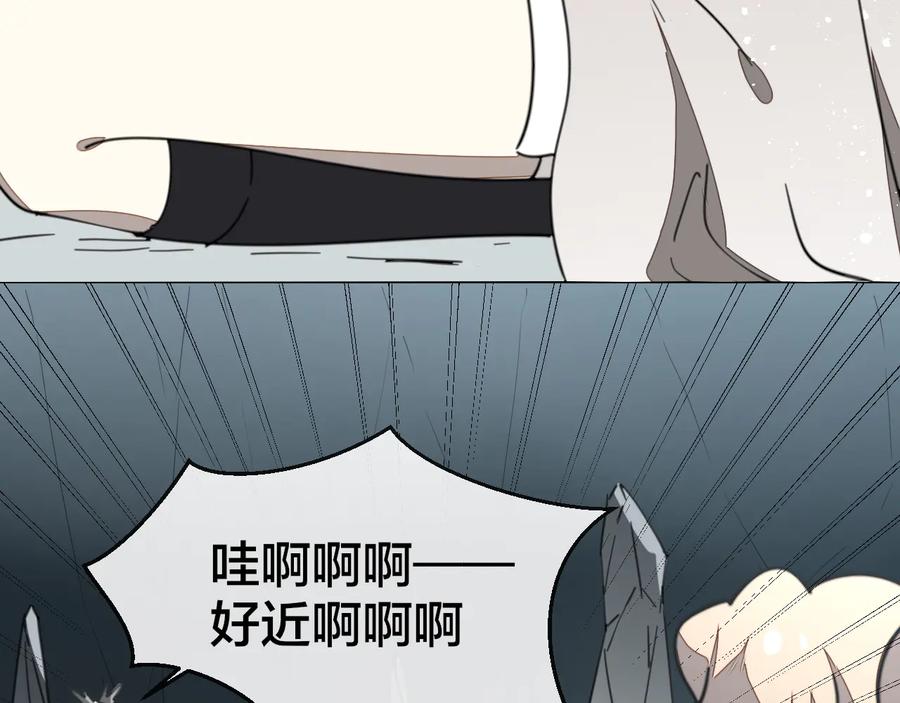 《别动！自己人》第57话 南疆太子 第10页