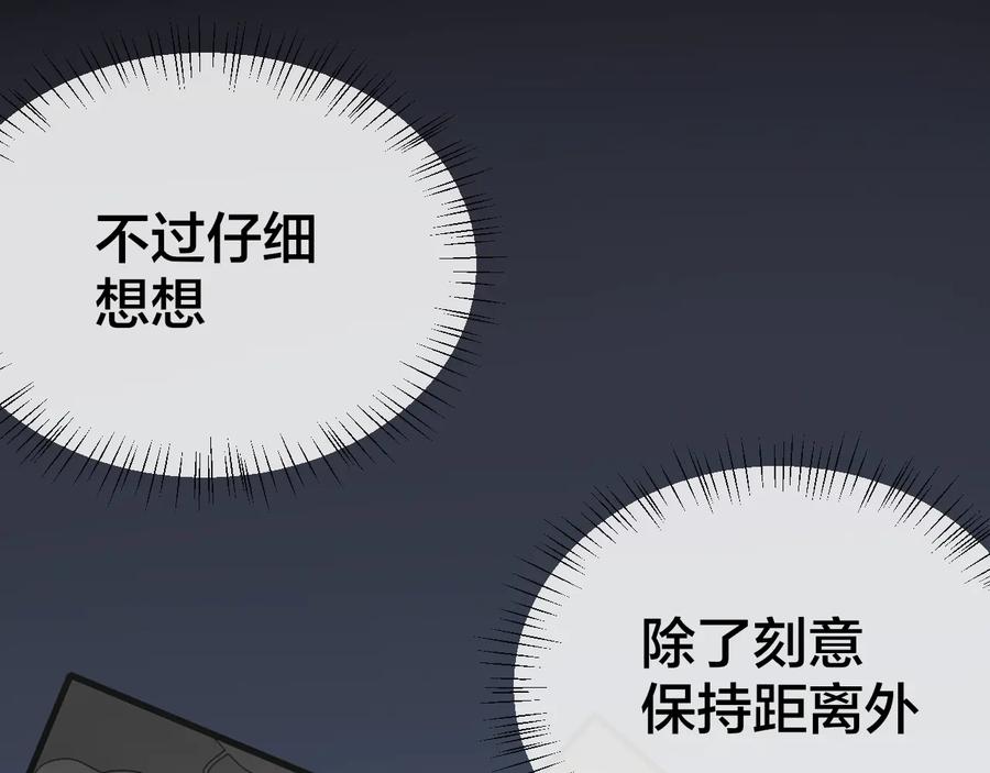 《别动！自己人》第57话 南疆太子 第38页
