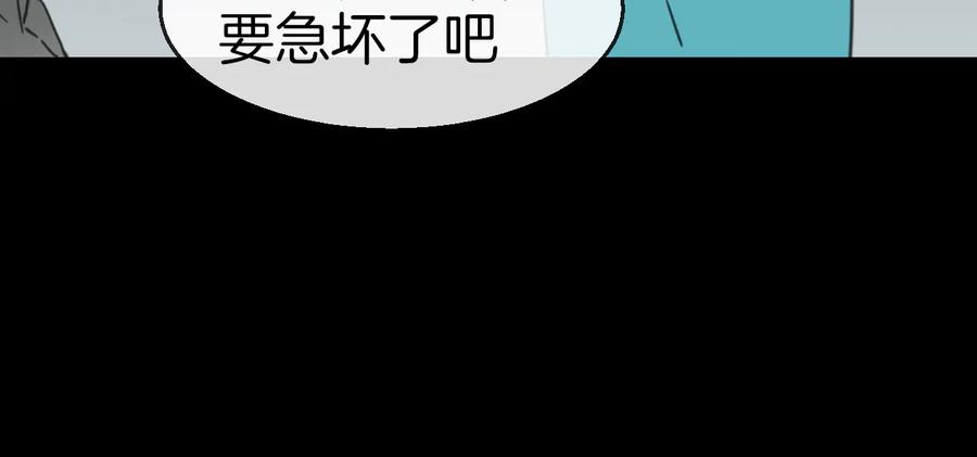 《别动！自己人》第57话 南疆太子 第24页