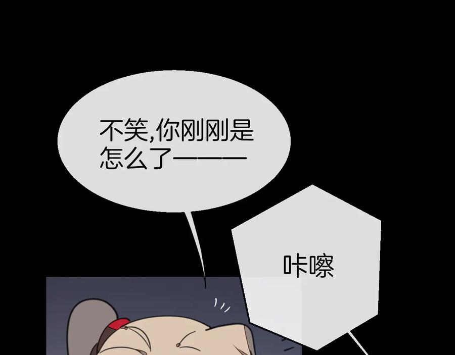 《别动！自己人》第57话 南疆太子 第54页