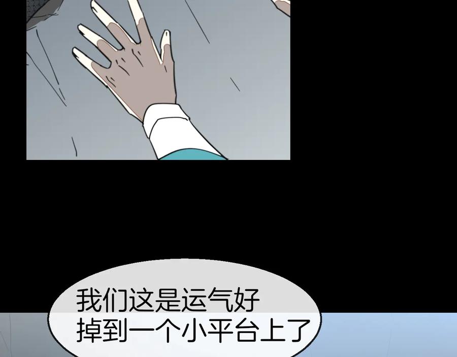 《别动！自己人》第57话 南疆太子 第50页
