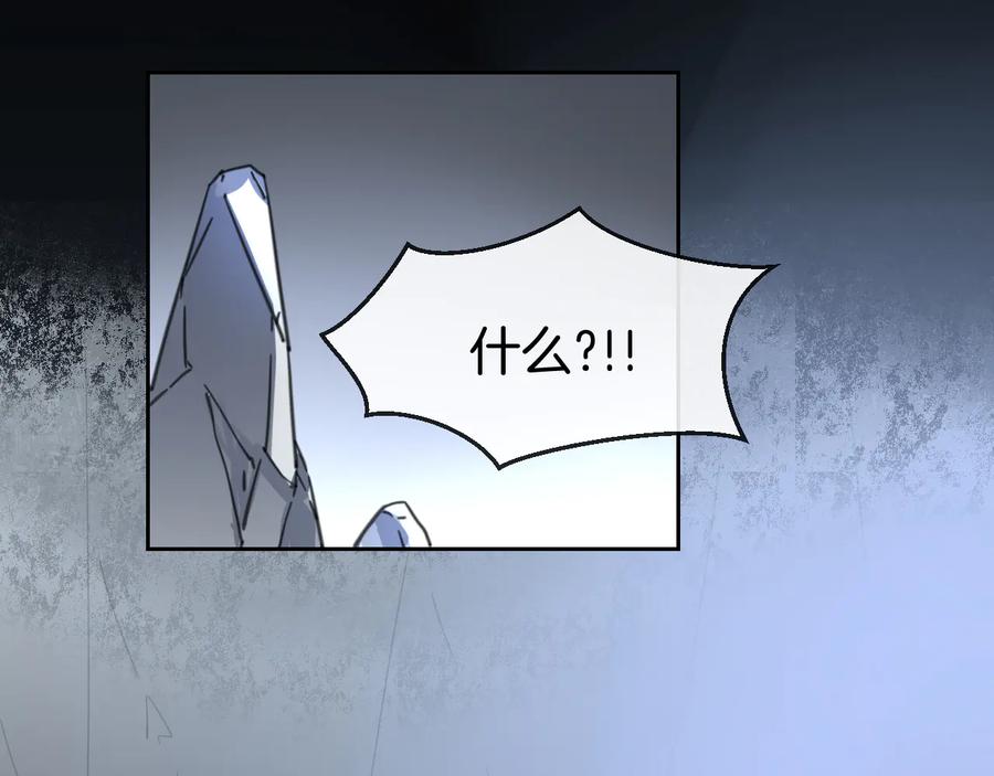 《别动！自己人》第57话 南疆太子 第91页