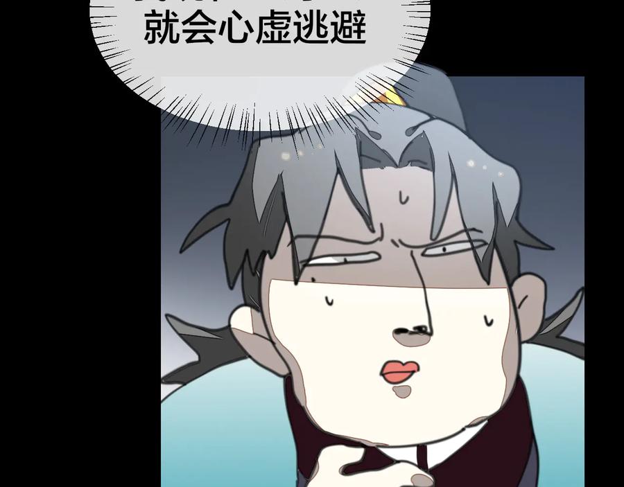 《别动！自己人》第57话 南疆太子 第27页