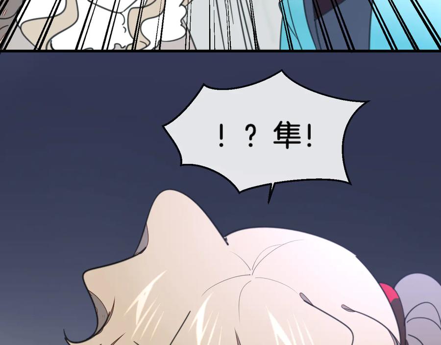 《别动！自己人》第57话 南疆太子 第100页
