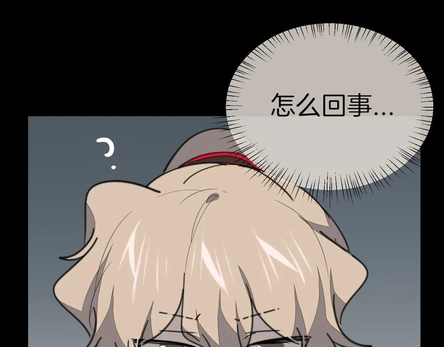 《别动！自己人》第57话 南疆太子 第44页