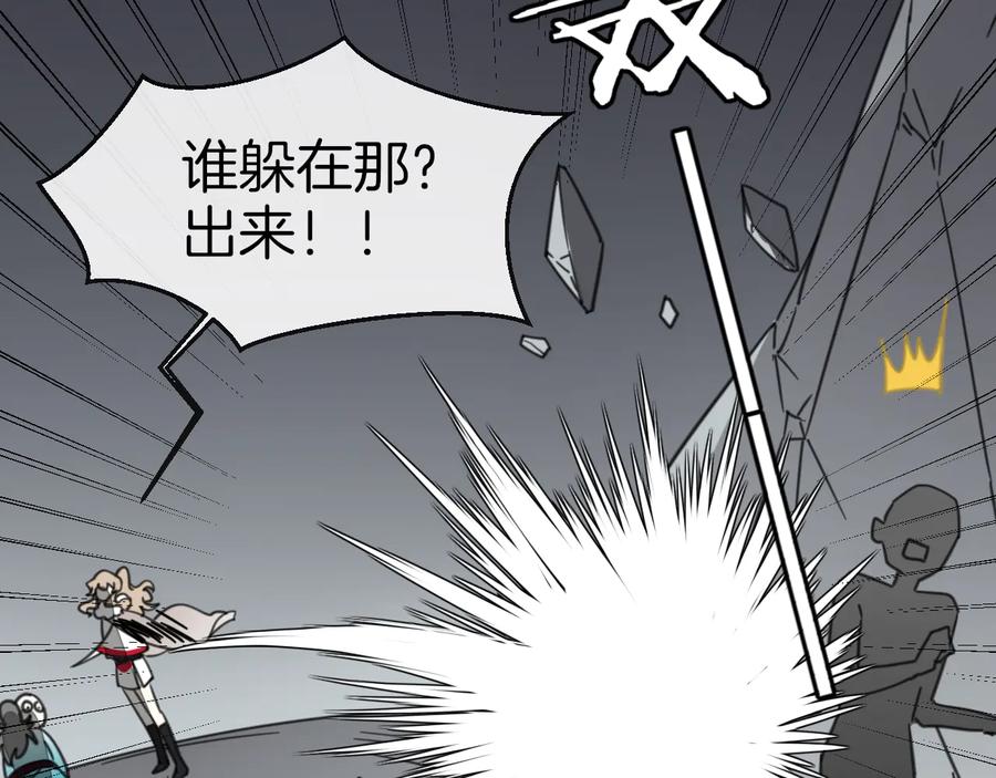 《别动！自己人》第57话 南疆太子 第56页