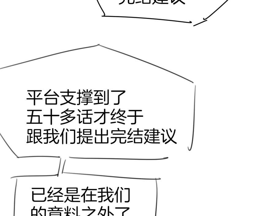 《别动！自己人》第57话 南疆太子 第119页
