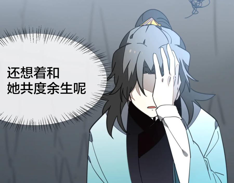 《别动！自己人》第57话 南疆太子 第31页