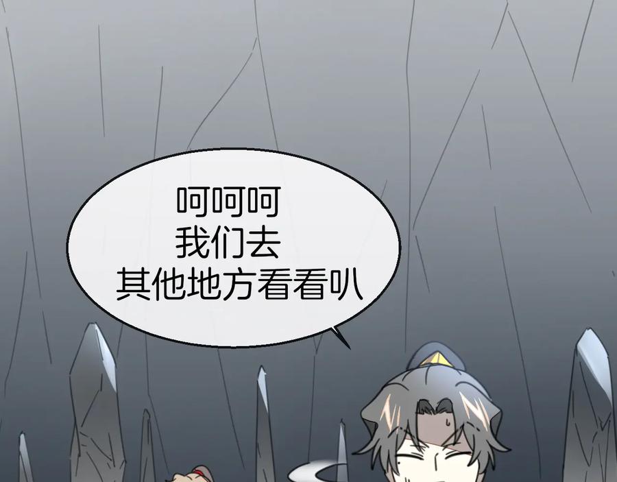 《别动！自己人》第57话 南疆太子 第22页