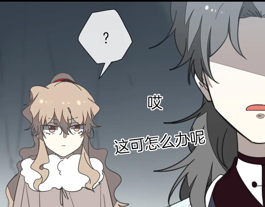 《别动！自己人》第57话 南疆太子 第42页