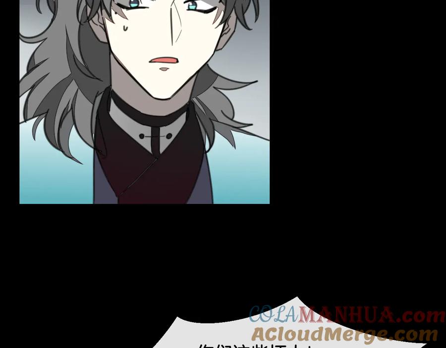 《别动！自己人》第57话 南疆太子 第81页