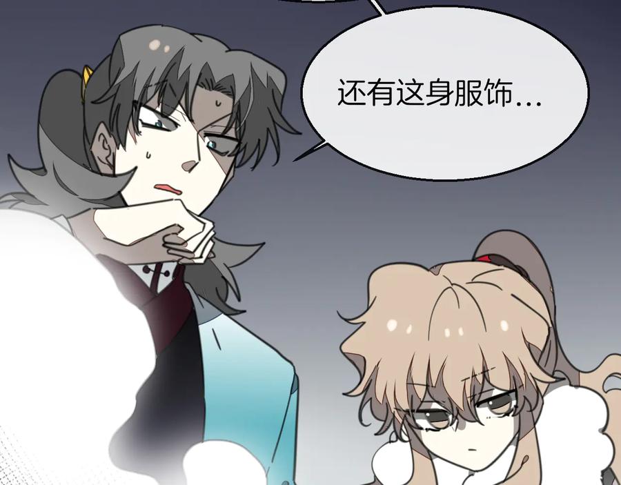 《别动！自己人》第57话 南疆太子 第63页