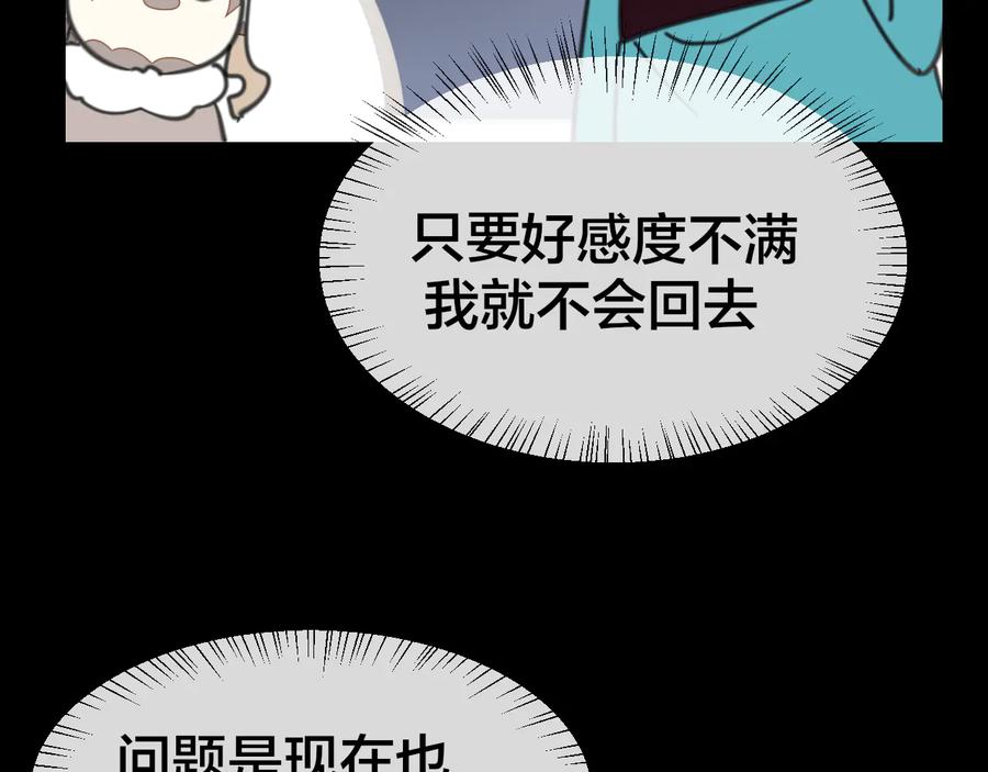 《别动！自己人》第57话 南疆太子 第35页