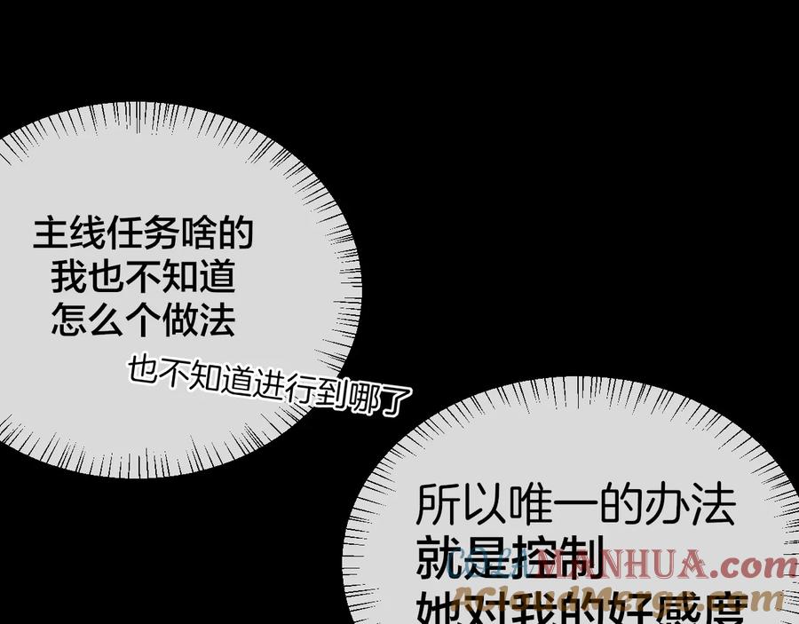 《别动！自己人》第57话 南疆太子 第33页