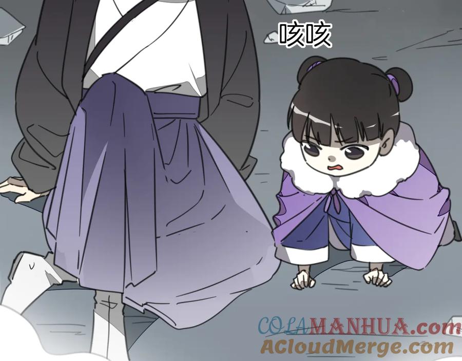 《别动！自己人》第57话 南疆太子 第61页