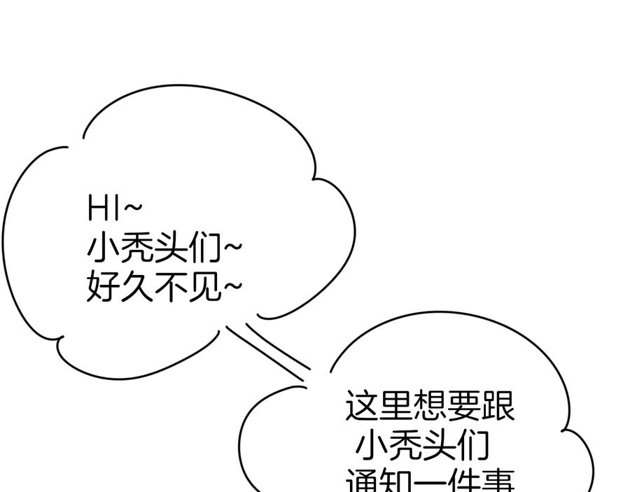 《别动！自己人》第57话 南疆太子 第115页