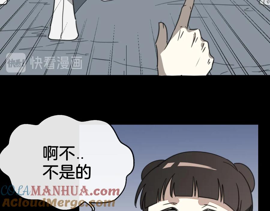 《别动！自己人》第57话 南疆太子 第69页