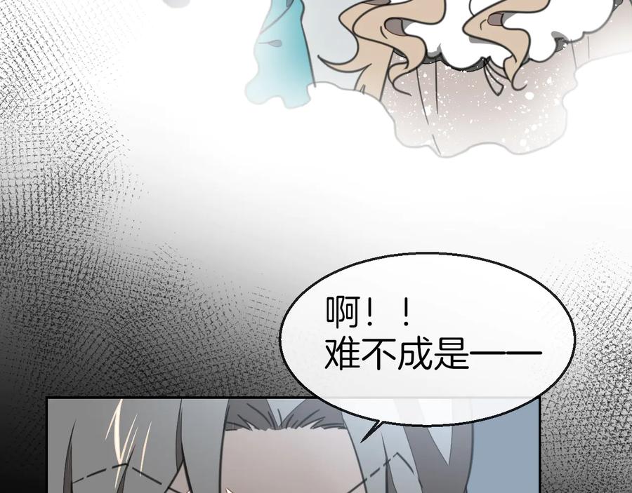 《别动！自己人》第57话 南疆太子 第64页
