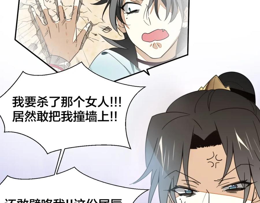《别动！自己人》第4话 为“爱”性转 第18页