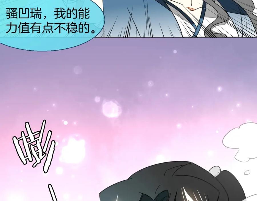 《别动！自己人》第4话 为“爱”性转 第60页
