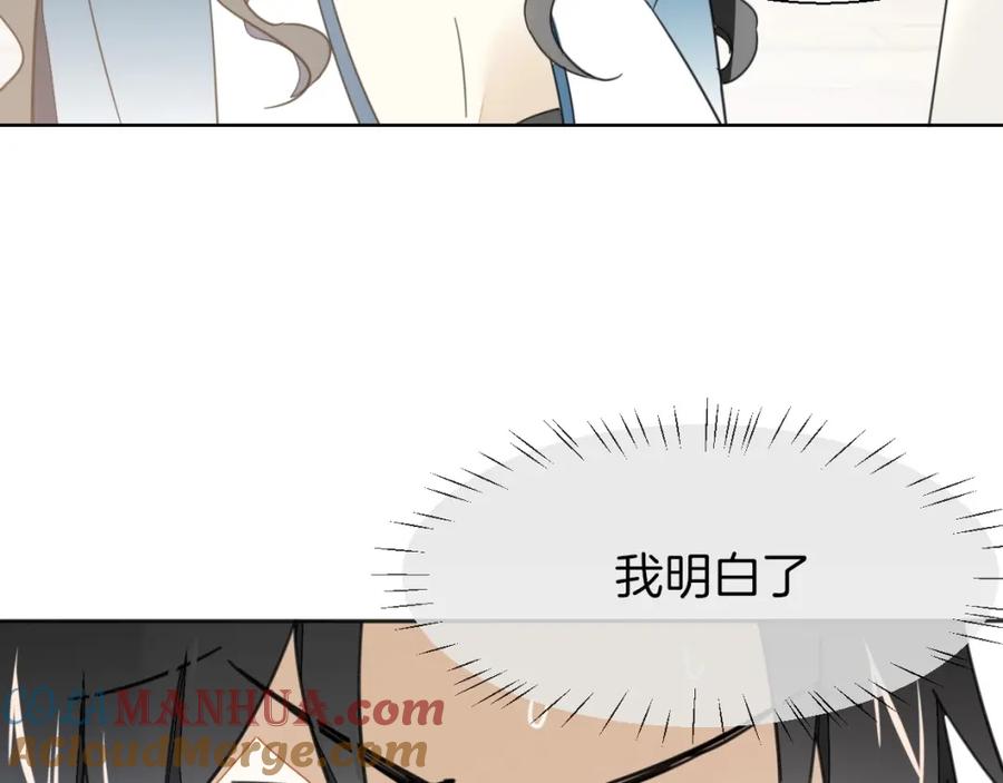 《别动！自己人》第4话 为“爱”性转 第93页