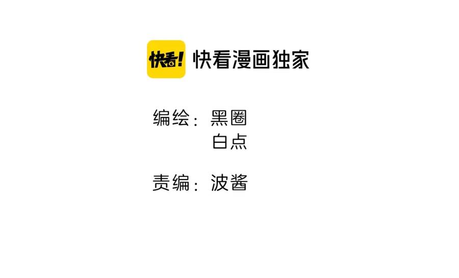 《别动！自己人》第4话 为“爱”性转 第2页