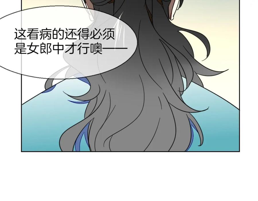 《别动！自己人》第4话 为“爱”性转 第26页