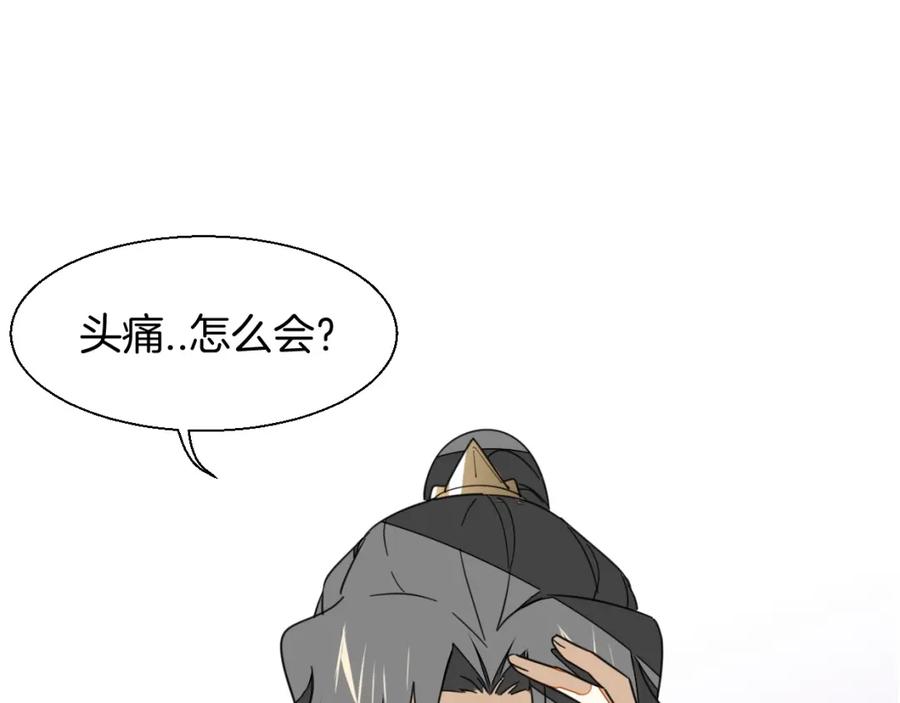《别动！自己人》第4话 为“爱”性转 第30页