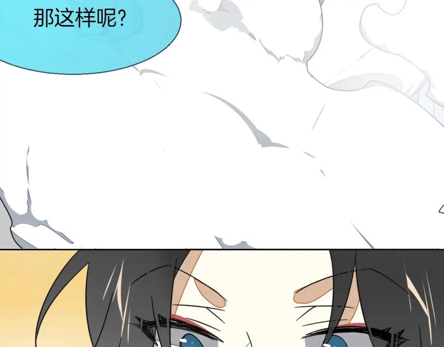 《别动！自己人》第4话 为“爱”性转 第62页