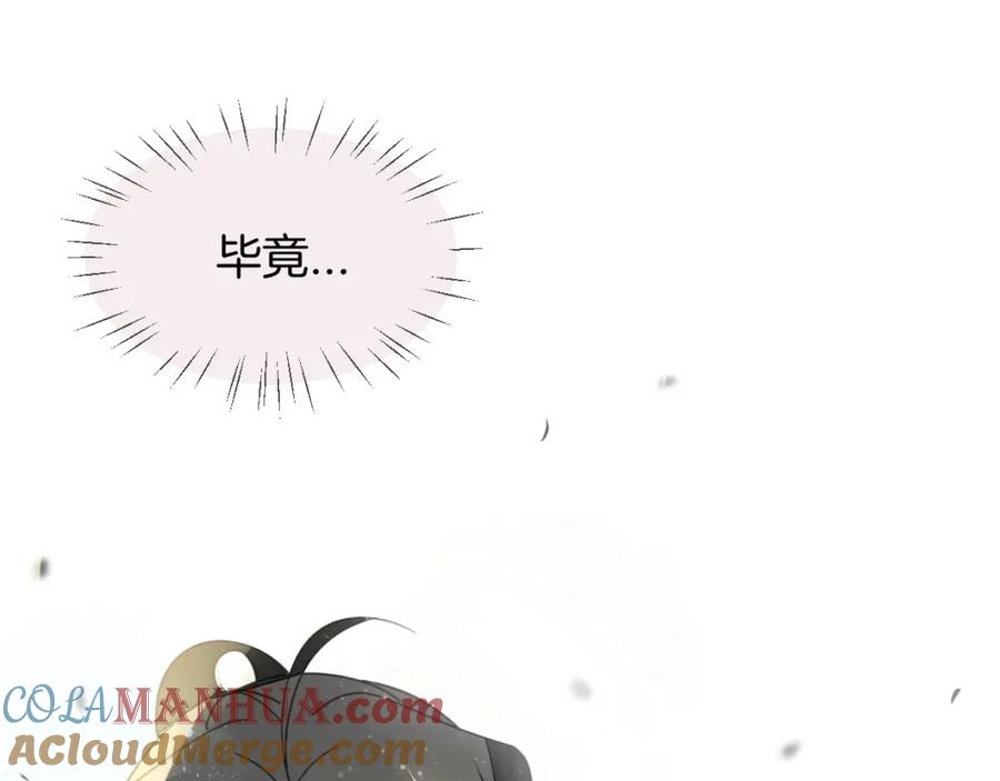《别动！自己人》第4话 为“爱”性转 第13页