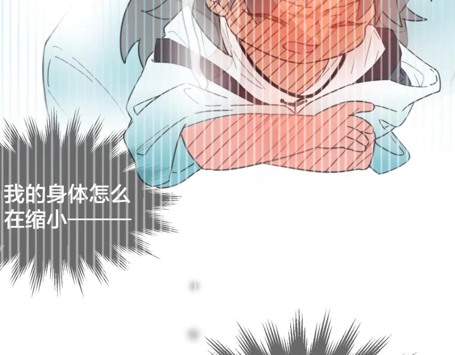 《别动！自己人》第4话 为“爱”性转 第134页