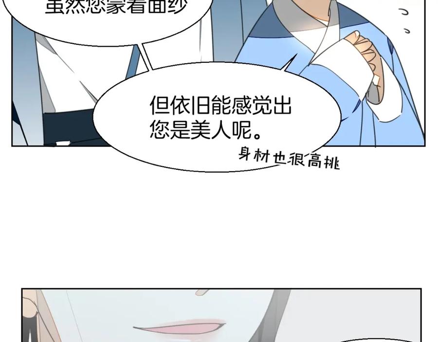 《别动！自己人》第4话 为“爱”性转 第10页