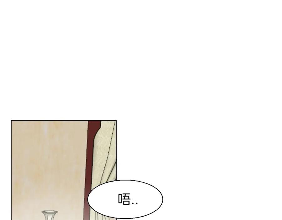 《别动！自己人》第4话 为“爱”性转 第72页