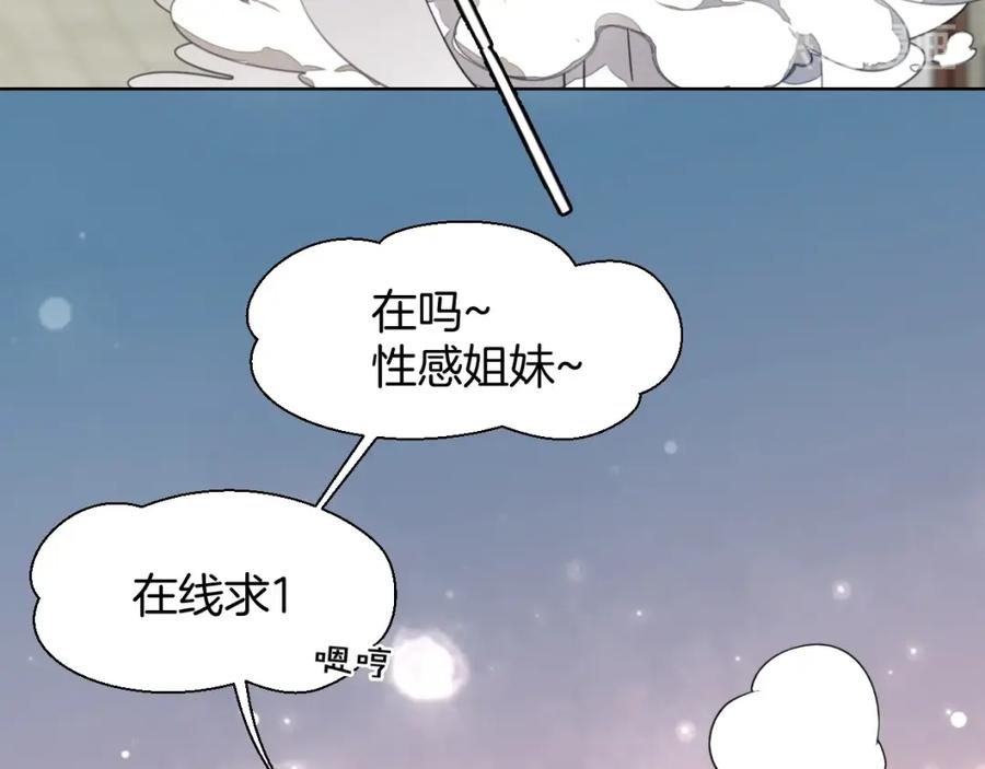 《别动！自己人》第4话 为“爱”性转 第56页