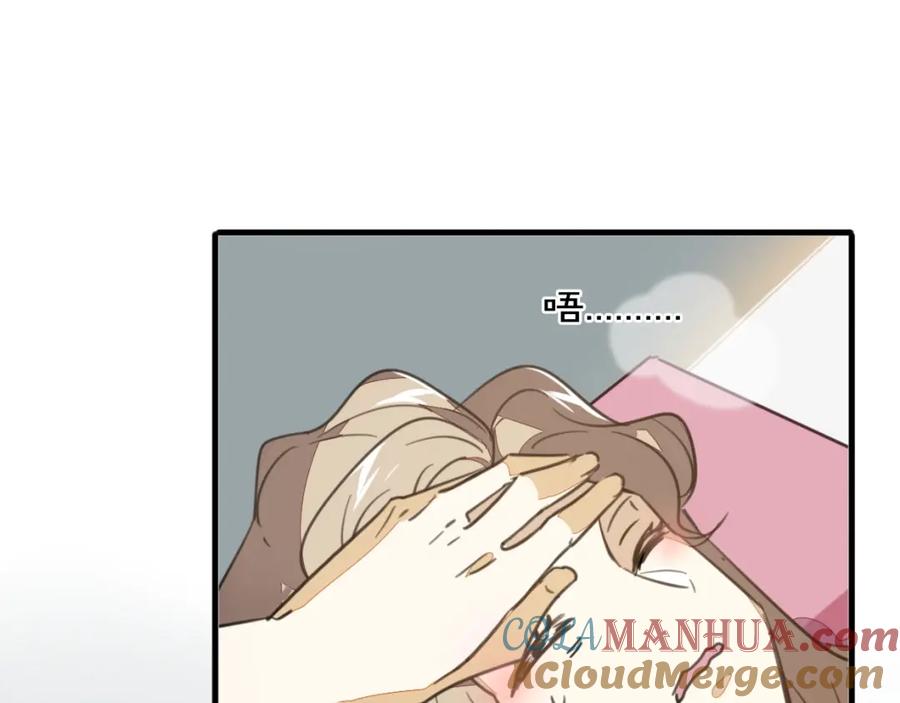 《别动！自己人》第4话 为“爱”性转 第101页