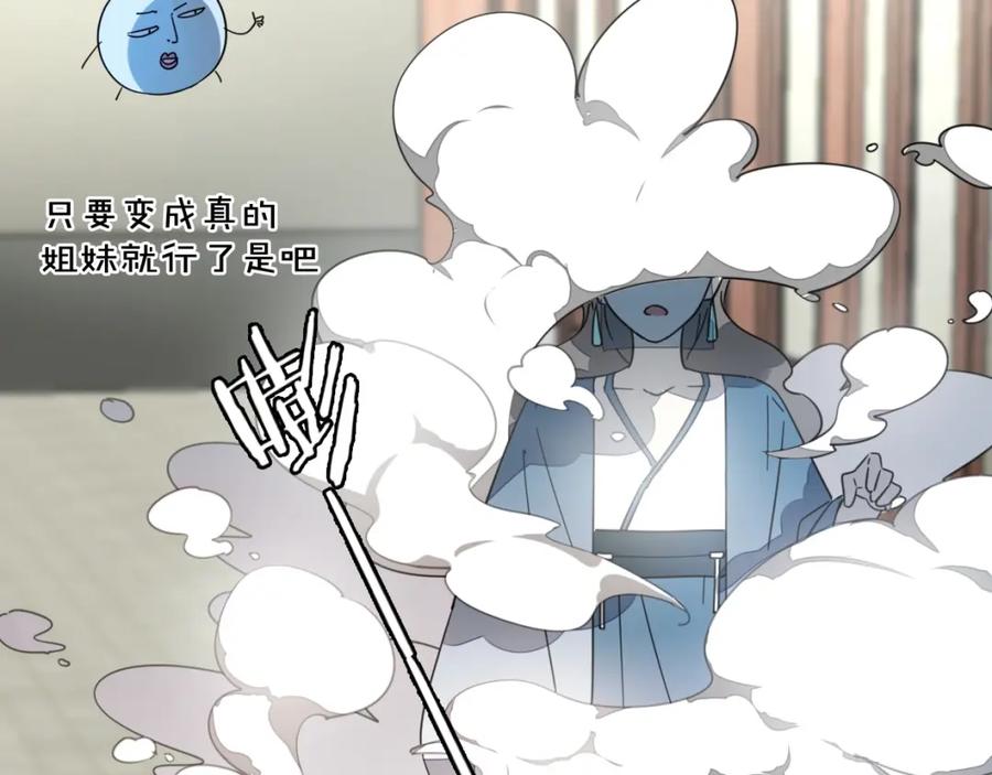 《别动！自己人》第4话 为“爱”性转 第55页