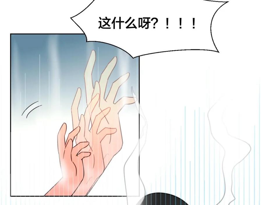 《别动！自己人》第4话 为“爱”性转 第132页