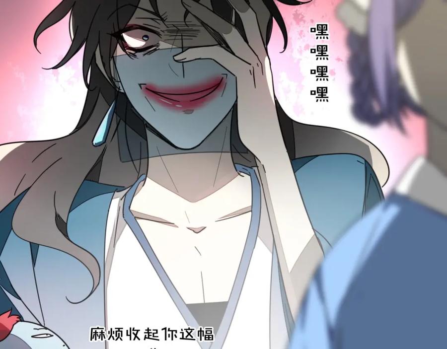 《别动！自己人》第4话 为“爱”性转 第39页