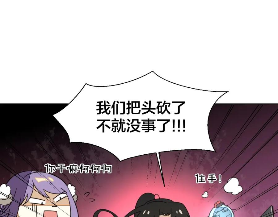 《别动！自己人》第4话 为“爱”性转 第82页