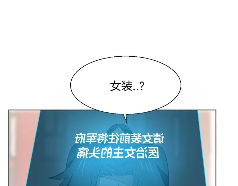 《别动！自己人》第4话 为“爱”性转 第28页