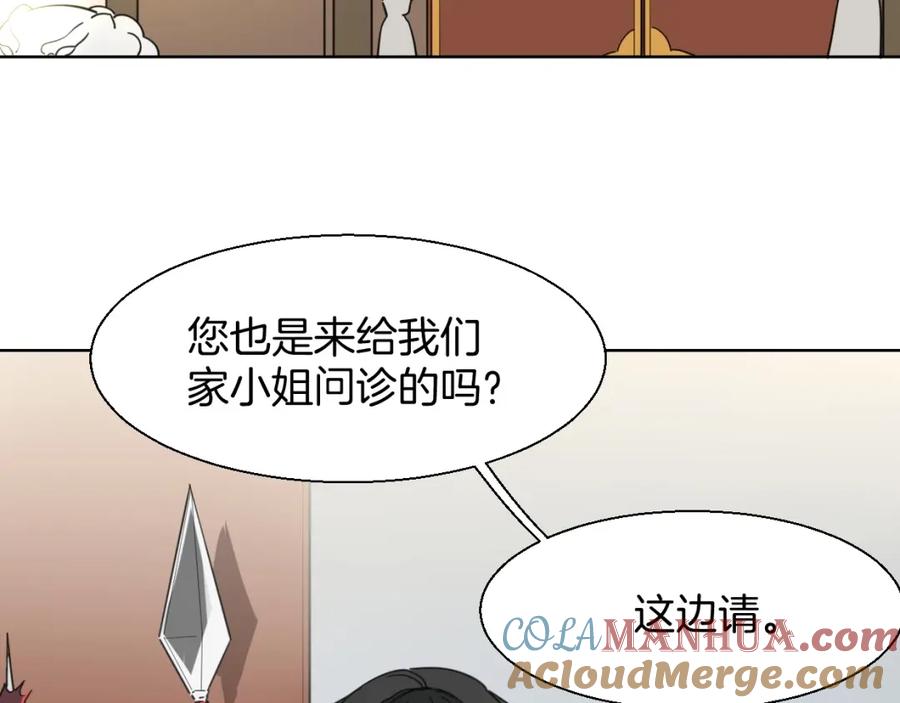 《别动！自己人》第4话 为“爱”性转 第5页