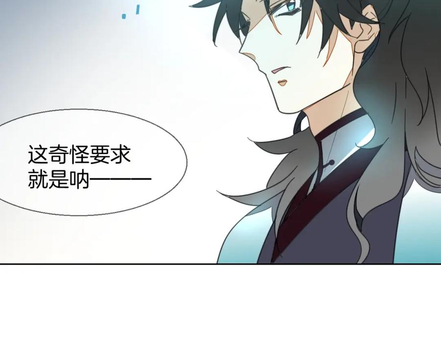 《别动！自己人》第4话 为“爱”性转 第24页