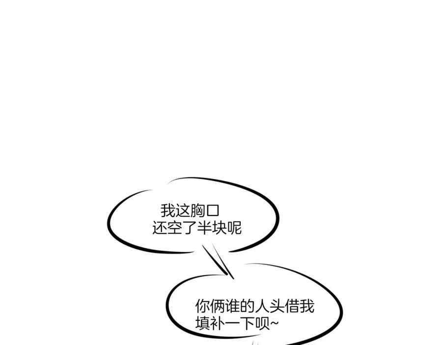 《别动！自己人》第4话 为“爱”性转 第128页